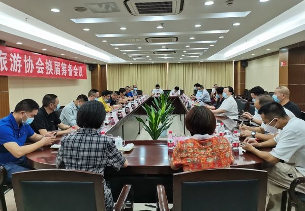 庆元县旅游协会召开换届选举暨第二届理事会议  